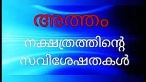 Sree Durga Jyothishalayam 30/8/2022 കൊല്ലവര്‍ഷം 1198 ചിങ്ങം 14